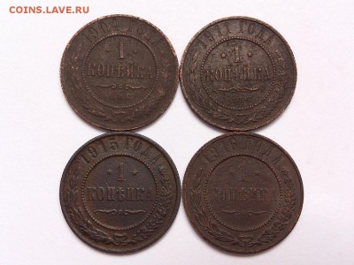 1 КОПЕЙКА 1904,1911,1915,1916. СПБ . 4 монеты. 19.11 в 22-00 - DSC_9214