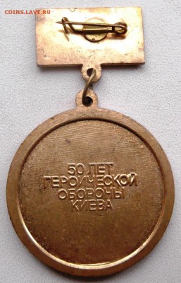 Знак 50 лет обороны Киева. до 16.11.2015. 21.00 мcr - DSCF4727 (Custom).JPG