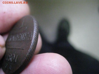 Копейка 1801 ЕМ. В альбом. До 19.11.2015г. - 19 и 20 006.JPG