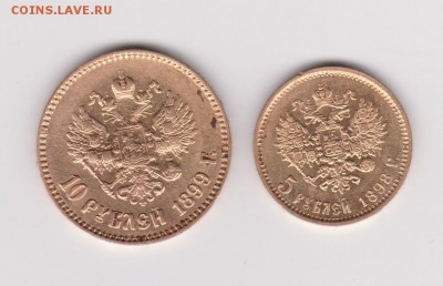 10 рублей 1899 и 5 рублей 1898 оценка - золото2