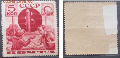 СССР 1936. Поможем почте. 5 коп.** - С12.JPG