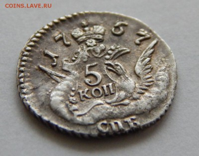 5 копеек 1757года - DSCN2018.JPG