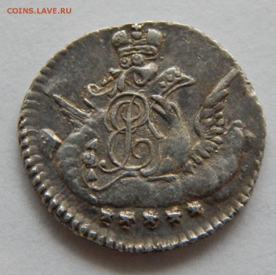5 копеек 1757года - DSCN2015.JPG