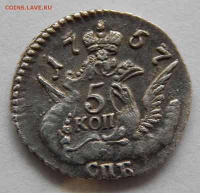 5 копеек 1757года - DSCN2012.JPG