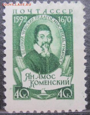 СССР 1958. Ян Коменский** - С6.JPG