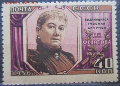 СССР 1956. Актриса Г. Н. Федотова** - С5.JPG