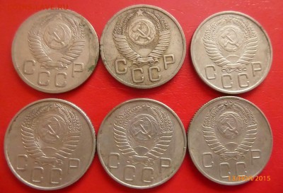 20 копеек 1952.53.54.55.56.57 года - P1140730.JPG