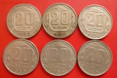 20 копеек 1952.53.54.55.56.57 года - P1140729.JPG