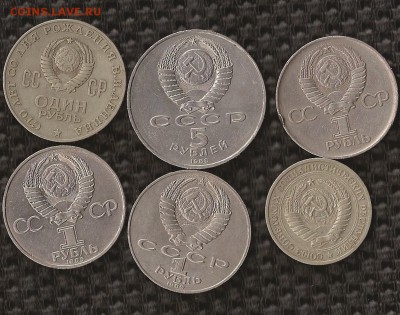 1 руб. СССР (+5 руб СССР) всего  6 шт. - SCAN0405.JPG