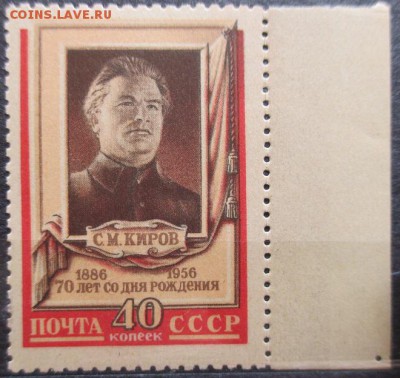 СССР 1956. С. М. Киров** - С3.JPG