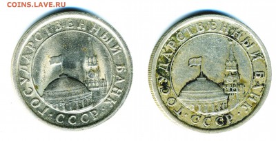 1р.1991 лмд - аверс