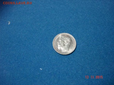 15 рублей 1897 года - DSC04730.JPG