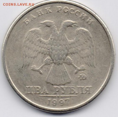 2 рубля 1997г. брак или рукоблуд, подскажите пожалуйста! - Скан_20151113 (3)