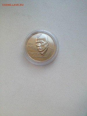 1р 1993г Маяковский - cMC8FaZl3EU