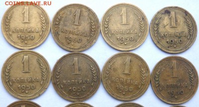 1 копейка 1950 года определение штемпеля - PB131992.JPG