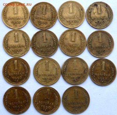1 копейка 1950 года определение штемпеля - PB131991.JPG