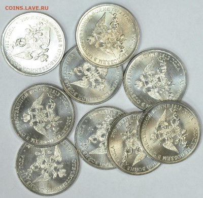 2 руб Эмблема 200 л. Победы в 1812 г 9 шт до 19.11 в 22-00 - DSC_1350.JPG