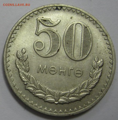 МОНГОЛИЯ 50 менге 1981г. до 19.11.15 22.00 - IMG_4637.JPG
