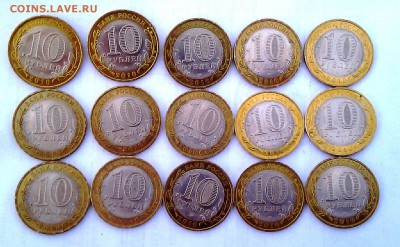 10 руб. НАО (Ненецкий АО) 15штук - 2