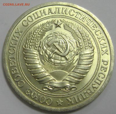 1 рубль 1973 мешковой UNC до 17.11.15 22.00 - IMG_4676.JPG