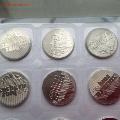 25 рублей Сочи Горы. на оценку - IMG_3108.JPG