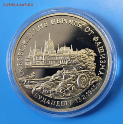 3р. Освобождение Будапешта PROOF до 18.11.15 - IMG_9638.JPG