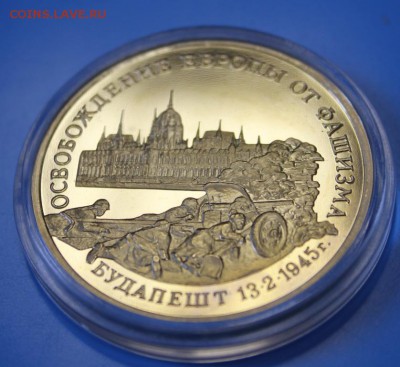 3р. Освобождение Будапешта PROOF до 18.11.15 - IMG_9639.JPG