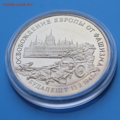 3р. Освобождение Будапешта PROOF до 18.11.15 - IMG_9640.JPG