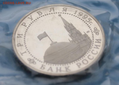 3р 1995 г. Освобожд-е Вены Proof до 18.11. - IMG_9647.JPG