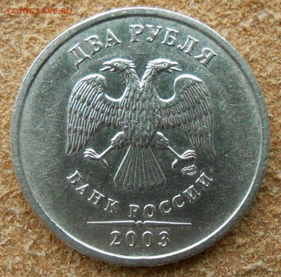2р. 2003г. Оценка - MTwo3QFY9Us