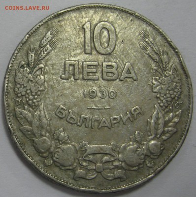 БОЛГАРИЯ 10 лев 1930г. до 19.11.15 22.00 - IMG_4652.JPG