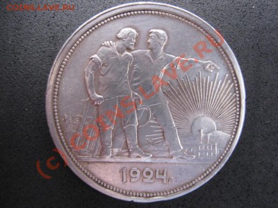 Рубли 1921г. и 1924 г. - 8.4