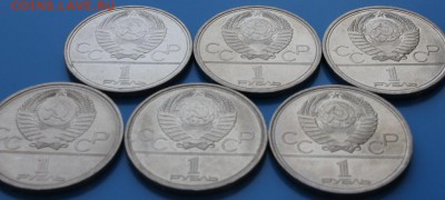 Олимпиада 80, 6 юбилейных рублей до 18.11.15 - IMG_9663.JPG