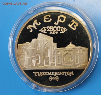 5р. Мерв Proof до 18.11.15 - IMG_9666.JPG