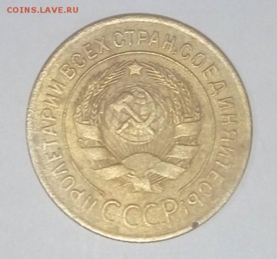 3 копейки 1928, до 20.11.2015 в 15:00 по Москве - 3 рубля