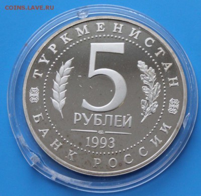 5р. Мерв Proof до 18.11.15 - IMG_9671.JPG
