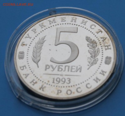 5р. Мерв Proof до 18.11.15 - IMG_9670.JPG