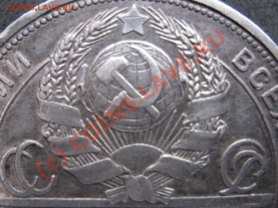 Рубль 1924 г. - 7.4