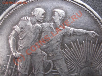 Рубль 1924 г. - 7.3