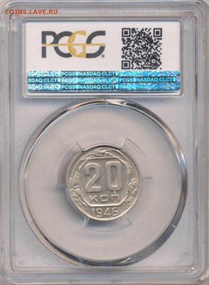 PCGS, 15 и 20 копеек 1946 г до 15.11.15 22.05 мск (короткий) - 8