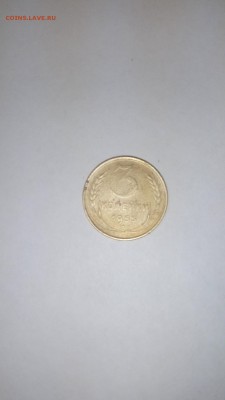 3 копейки 1955 - P51113-152922