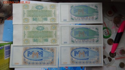 Билет МММ 6шт 10 т,500 и 100     до  18 го  в 21-35 мсК - ббб  16.10.2015  ююю 002.JPG