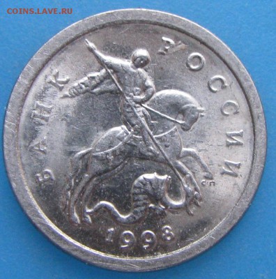 1 копейка 1998 сп,два расскола. - IMG_0018.JPG