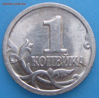 1 копейка 1998 сп,два расскола. - IMG_0014.JPG