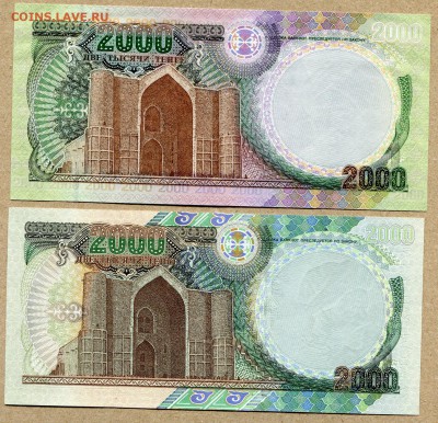 Казахстан 2000 тенге 1996г и 2000г. Пресс... - аль-фараби - 2