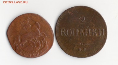 б 2 коп. 1838 год.ЕМ.НА. - img351
