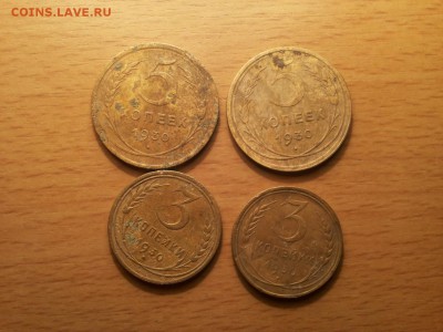 5коп 1930   5 шт  до 17.11 - 20151111_174510