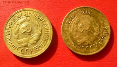 1 копейка 1929.1935 года - P1140749.JPG