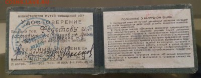 Тяжелые знаки винтовые на оценку (СССР) - 20151113_164907