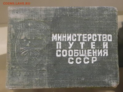 Тяжелые знаки винтовые на оценку (СССР) - 20151113_164900